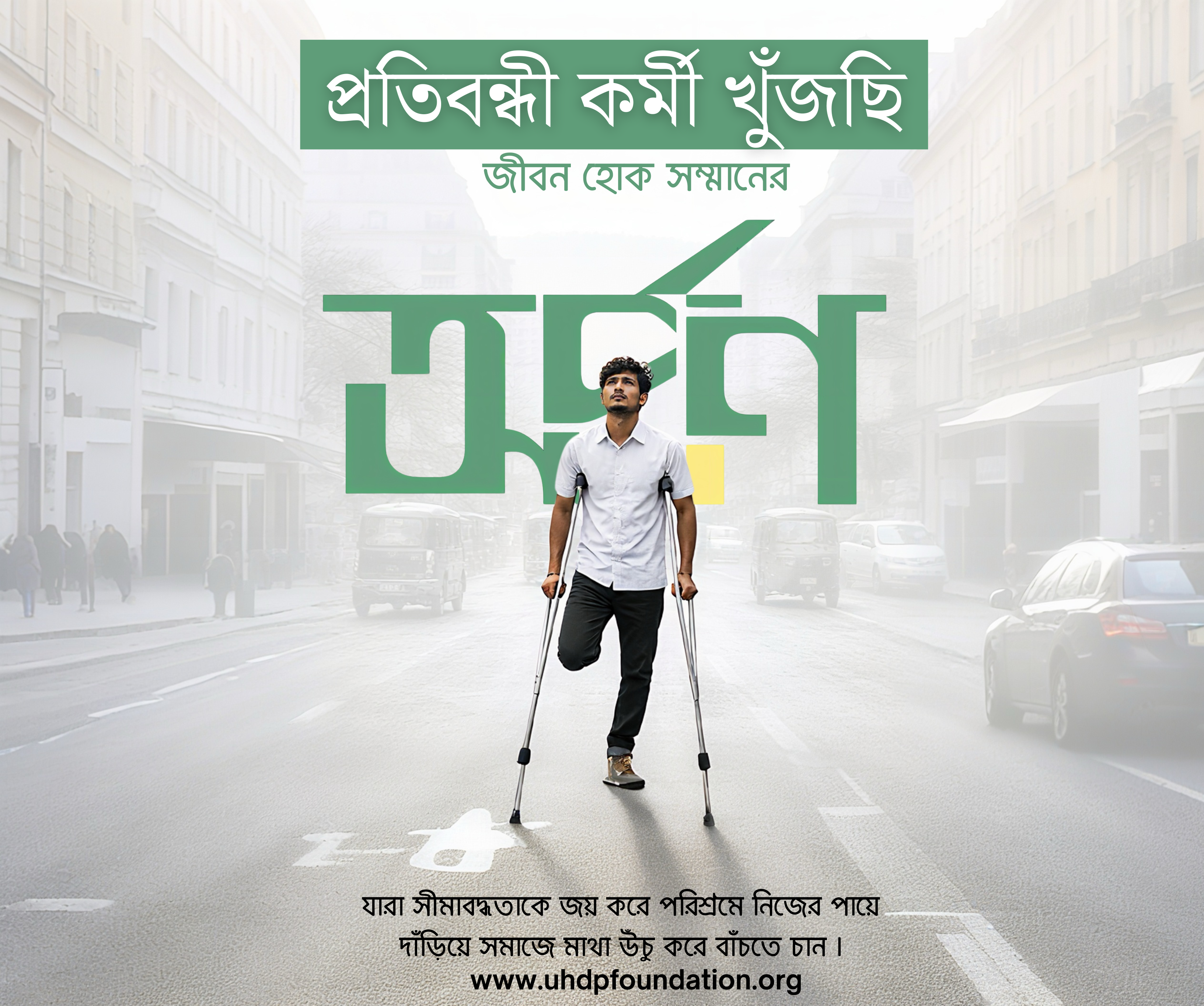 Ability Beyond Disability